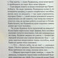 Море спокою. Емілі Сент-Джон Мандел