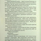 Тигролови. Іван Багряний