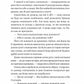Одного разу розбите серце. Книга 1. Стефані Гарбер