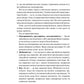 Зрозуміти (і здолати) булінг. 
Настя Мельниченко