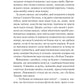 Нічні патрулі. Лейла Моттлі