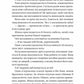 Напрочуд кмітливі створіння. Шелбі Ван Пелт. Бестселер The New York Times
