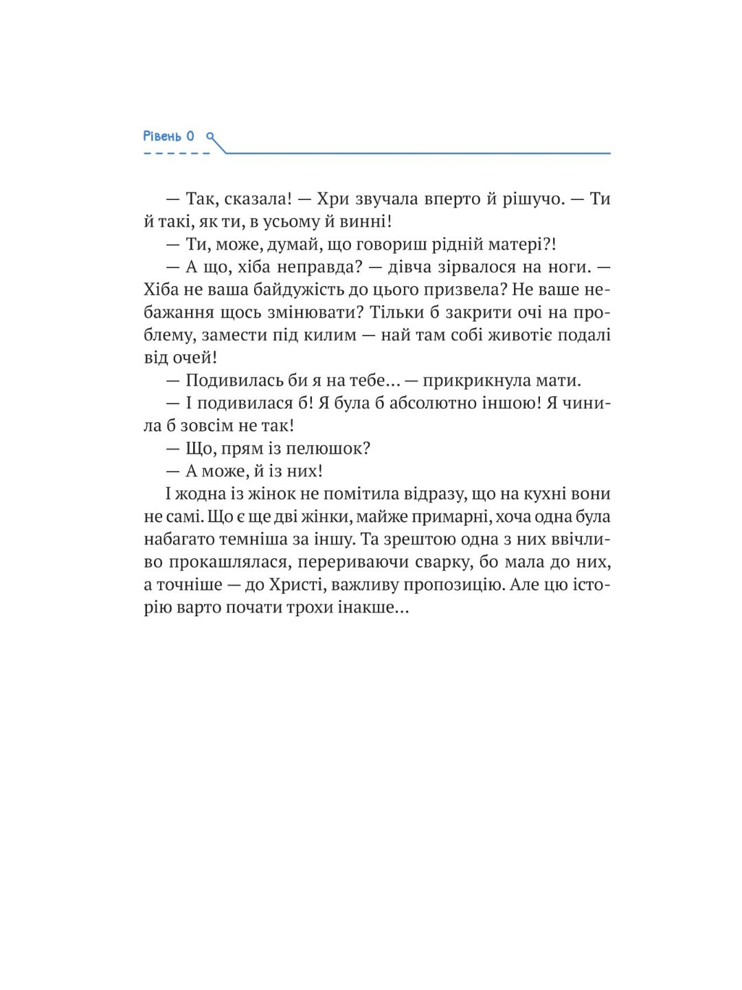 Незалежність: перезавантаження. Валерія Савотіна