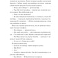Частина твого світу. Еббі Хіменес