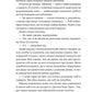 Зіткнення. Бал Кабра