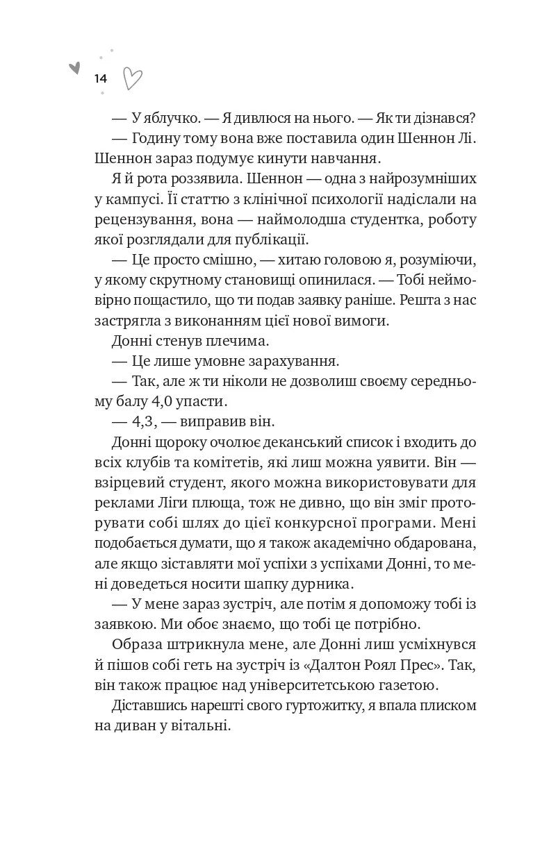 Зіткнення. Бал Кабра