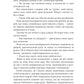 Учениця лиходія. Ханна Ніколь Мерер