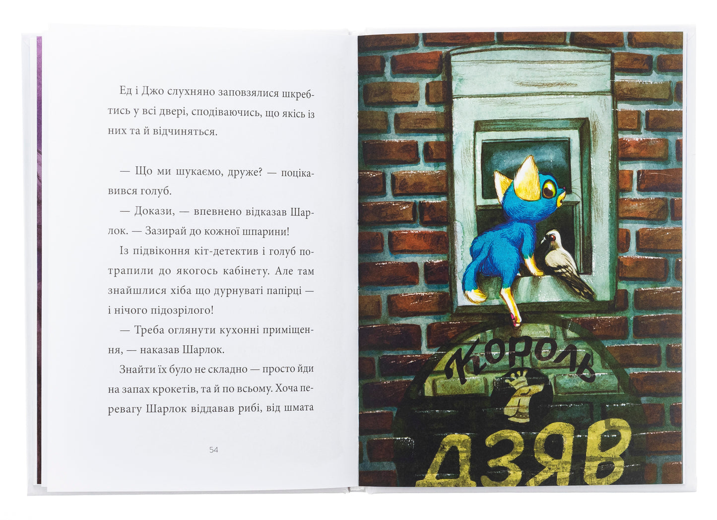 Шарлок. Підпільна торгівля. Себастьян Перез