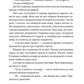 Ліга непарних шкарпеток. Галина Вдовиченко