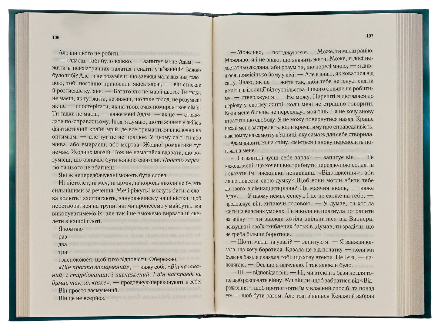Розпали мене. Книга 3. Таґере Мафі
