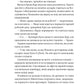 Оголена для тебе. Сільвія Дей