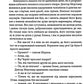 Собака Баскервілів. Долина страху. Артур Конан Дойл