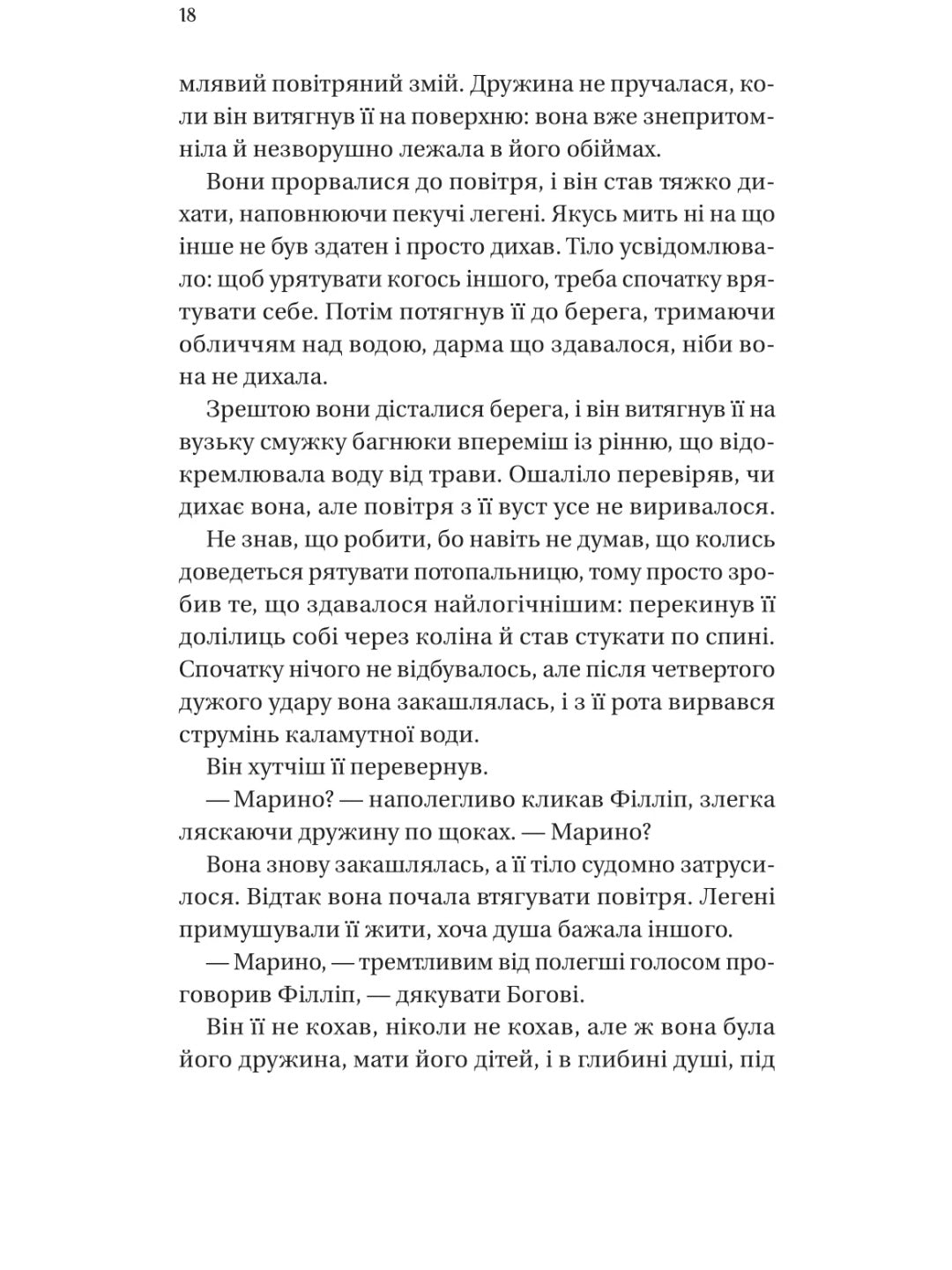 Бріджертони. Серові Філліпу з любов'ю. Джулія Куїнн