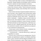Ессекські Пси. Ден Джонс