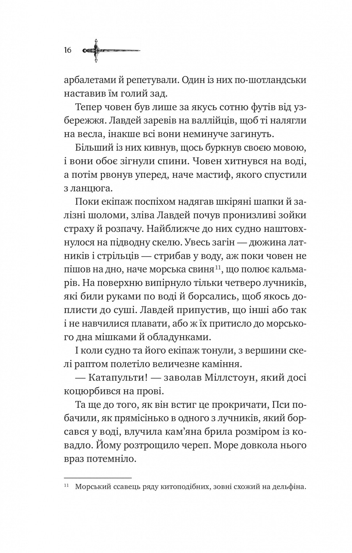 Ессекські Пси. Ден Джонс