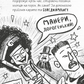 Щоденники зомбі. Книга 1. Корови апокаліпсису. Ґай Едмондс, Метт Зеремес