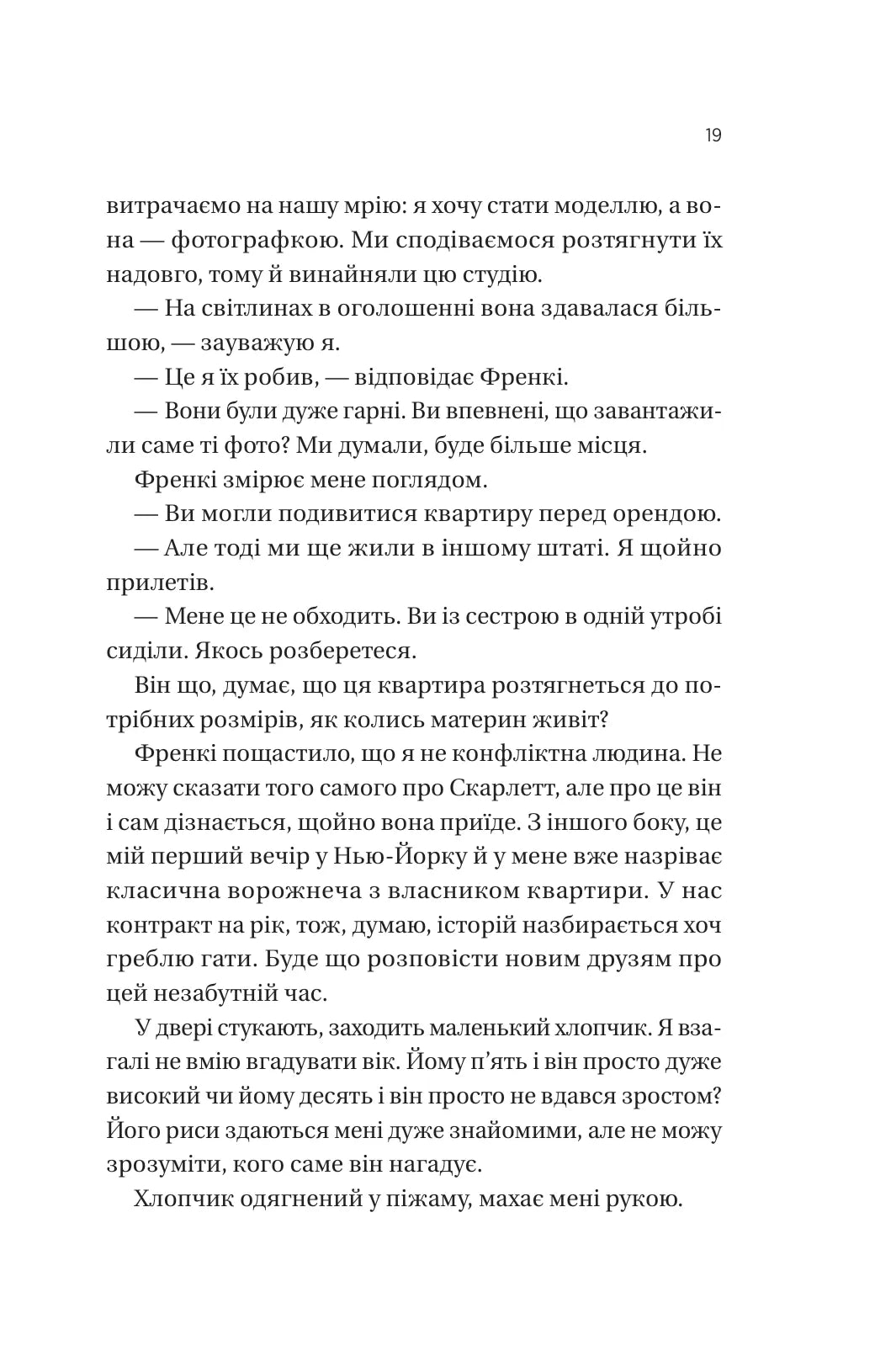 Він перший помре в кінці. Адам Сільвера