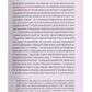 Шевченків міф України. Спроба філософського аналізу. Оксана Забужко