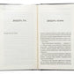 Грішник. Книга 2. Сьєрра Сімоне