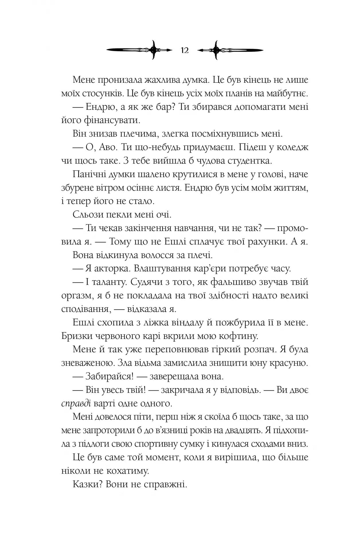 Мороз. К. Н. Кровфорд