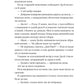 Кохання наново. Лорен Ашер