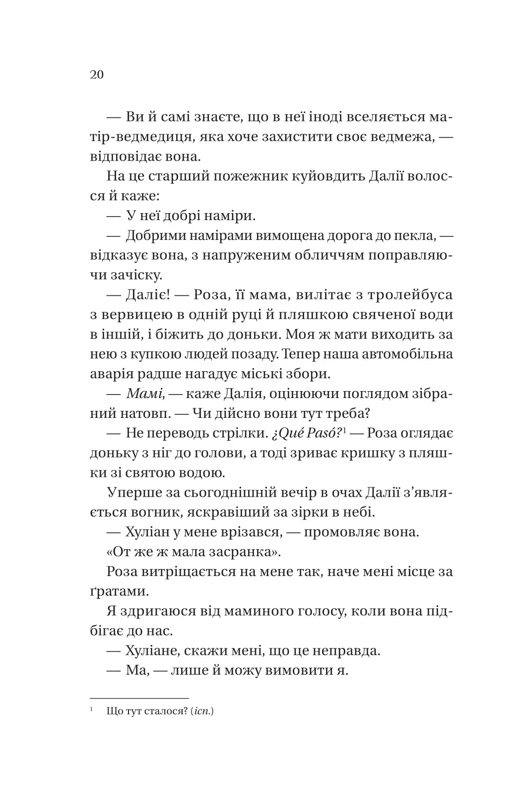Кохання наново. Лорен Ашер