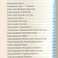 Немезида. Агата Крісті