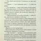 Віднови мене. Книга 4. Таґере Мафі