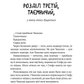 Усі пригоди Стефи і Чакалки. Iван Андрусяк