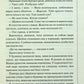Запах смерті. Шосте розслідування. Саймон Бекетт
