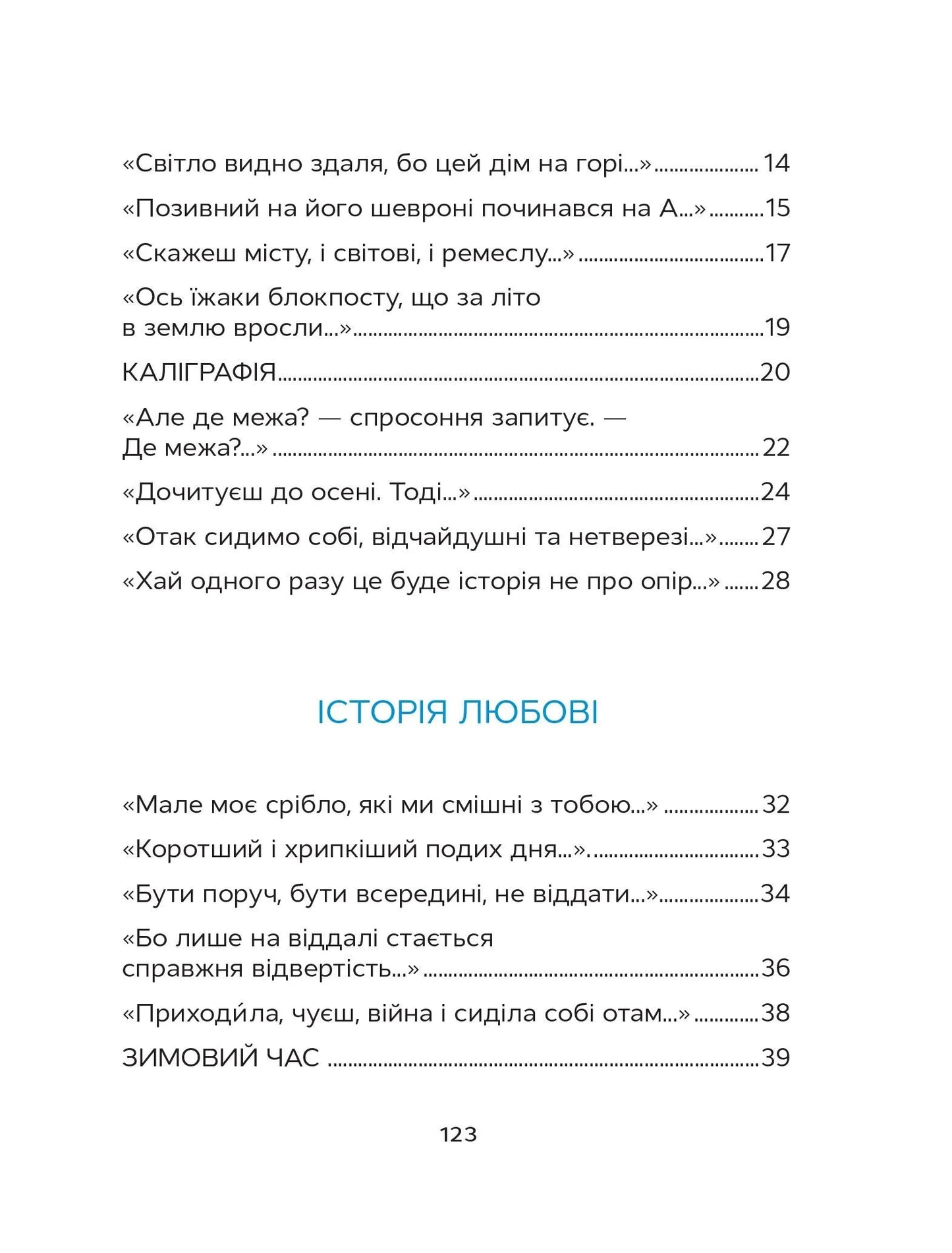 Відкритий перелом голосу. Катерина Калитко