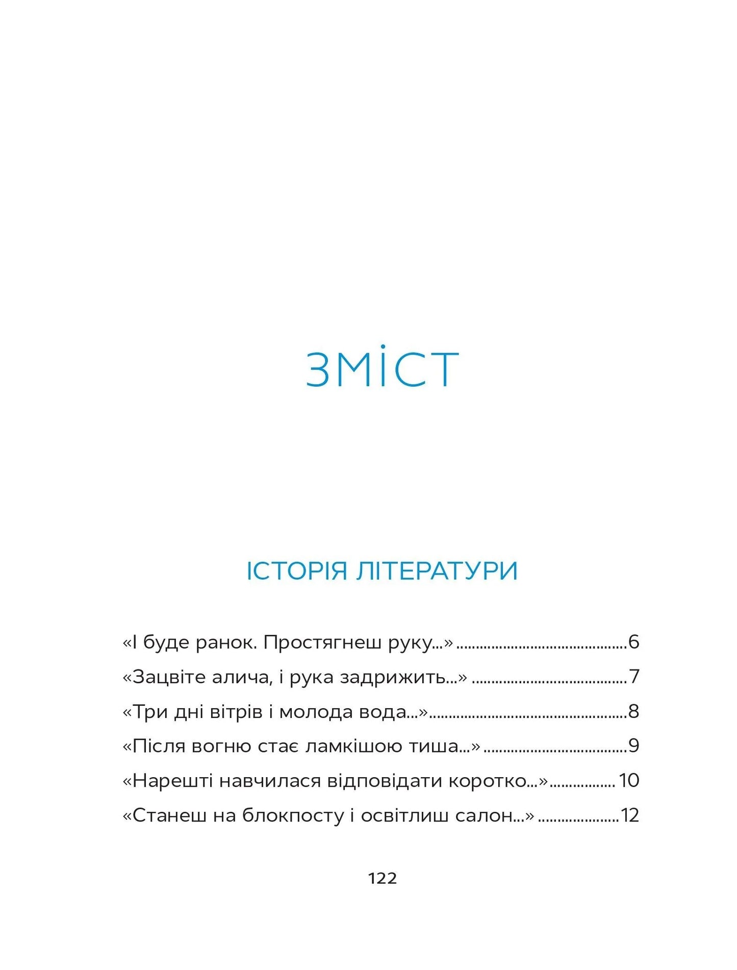 Відкритий перелом голосу. Катерина Калитко