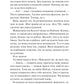 Шпаргалка. Сара Адамс