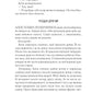 Це зіткане королівство. Книга 1. Таґере Мафі. Бестселер The New York Times
