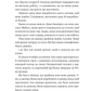 Гамбіт крадіїв. Королівське пограбування. Кейвіон Льюїс
