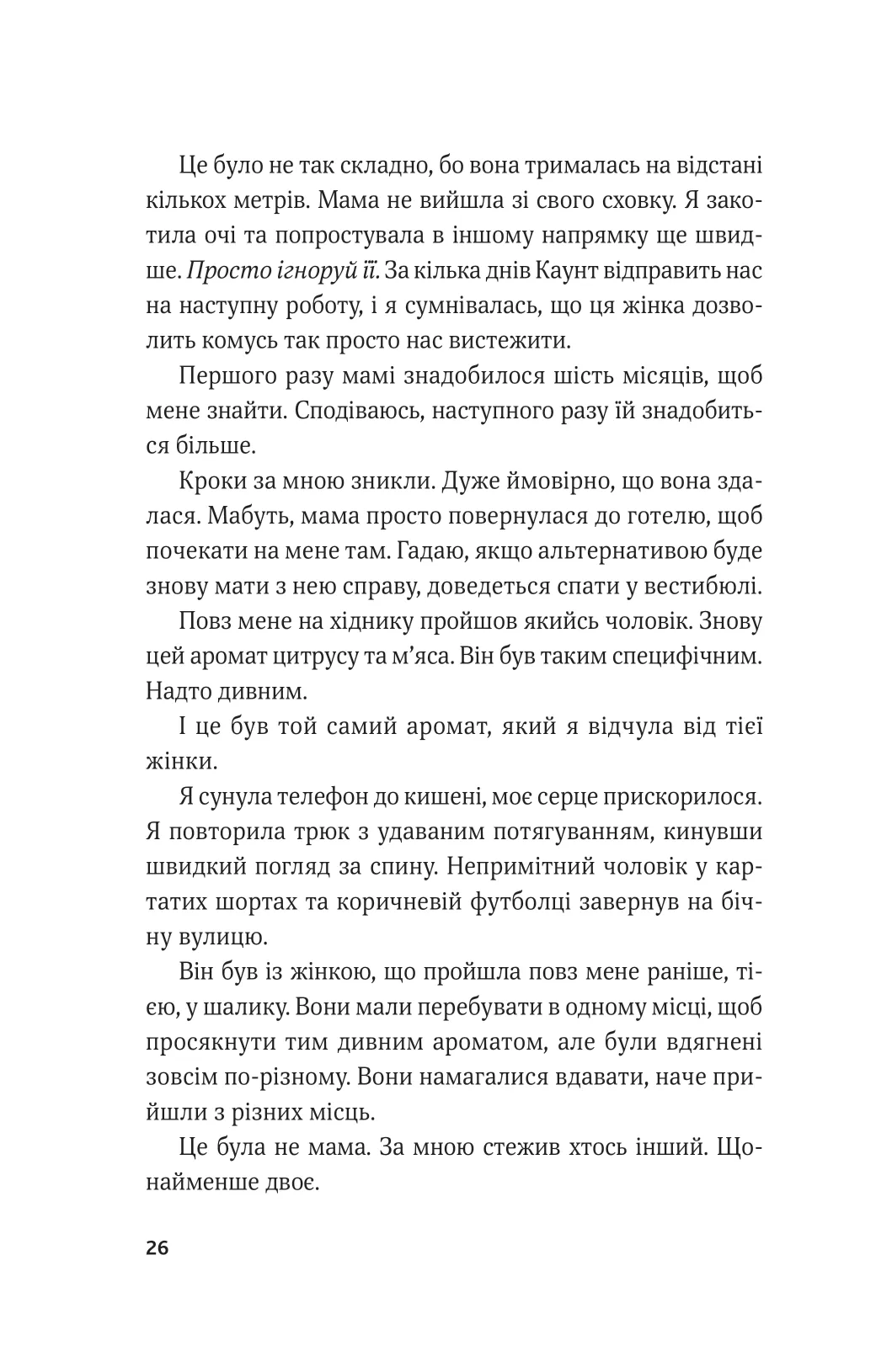 Гамбіт крадіїв. Королівське пограбування. Кейвіон Льюїс