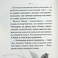 Глорія. Книга 2.5 Сьєрра Сімоне