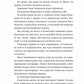 Одного разу розбите серце. Книга 1. Стефані Гарбер