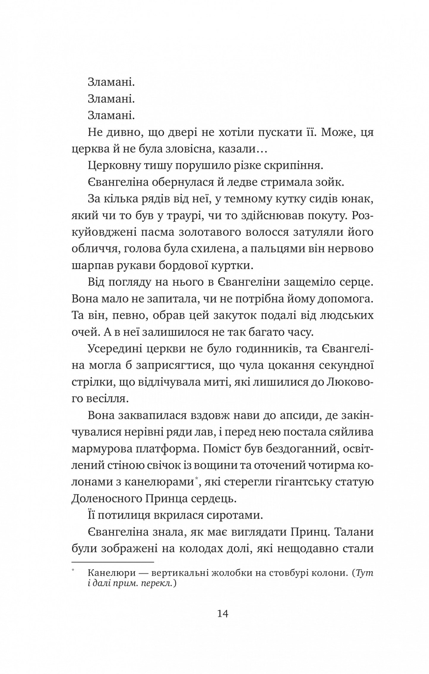 Одного разу розбите серце. Книга 1. Стефані Гарбер