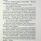 Не закохані. Алі Гейзелвуд