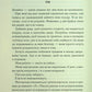 Об’єднай мене. Новели. Книги 1.5 та 2.5 Таґере Мафі