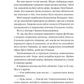 Мій +1 — вампір. Дженна Левін