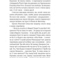 ТРОє і одна. Ірен Роздобудько