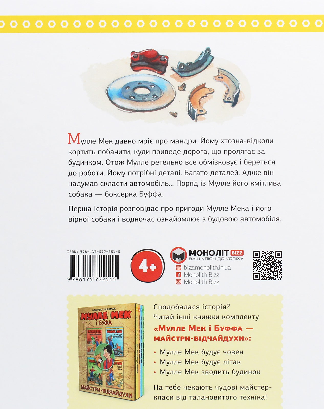 Мулле Мек майструє автомобіль. Ґеорґ Юганссон