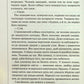 Записано на кістках. Друге розслідування. Саймон Бекетт