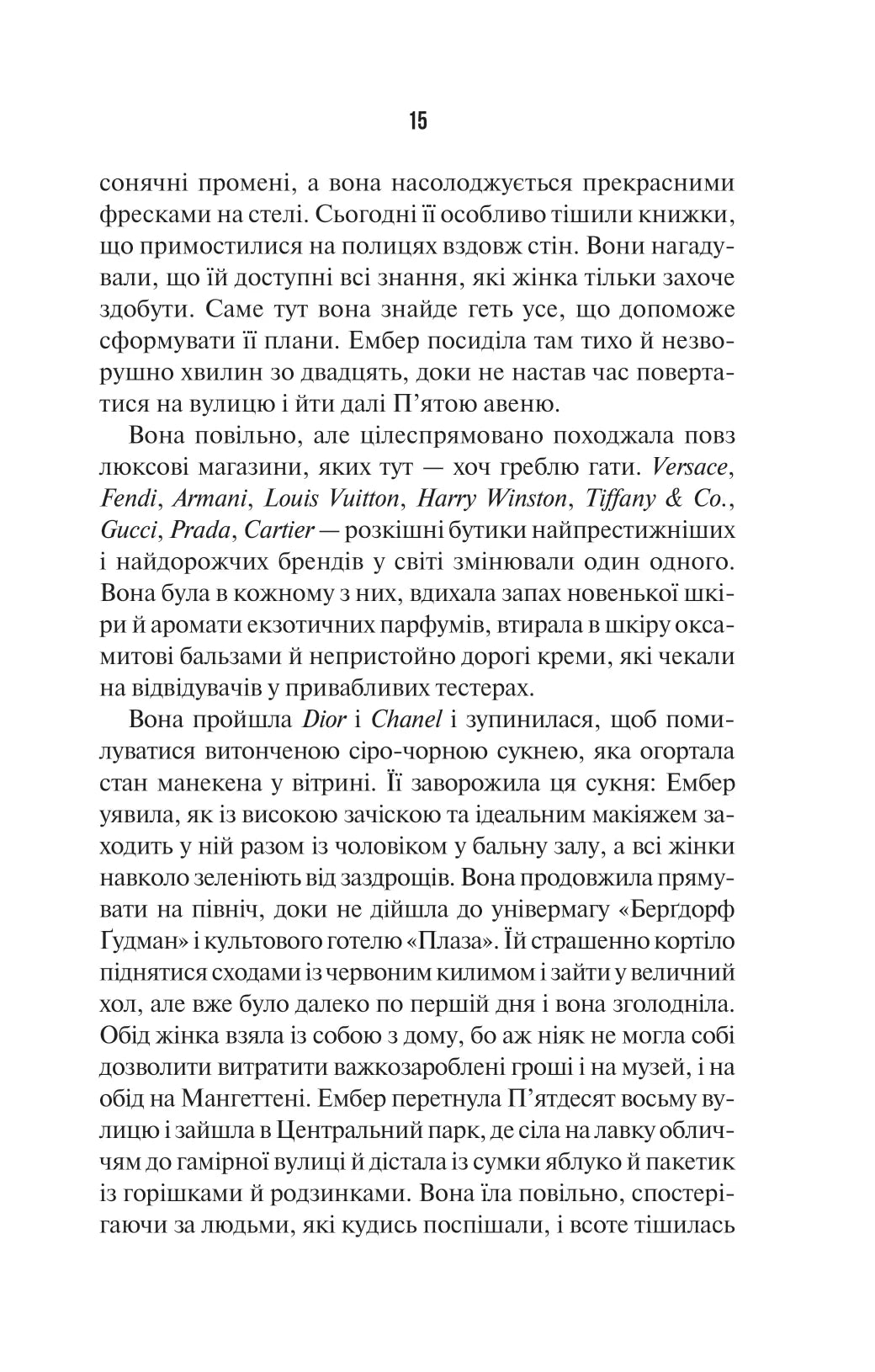 Остання місис Перріш. Лів Константін