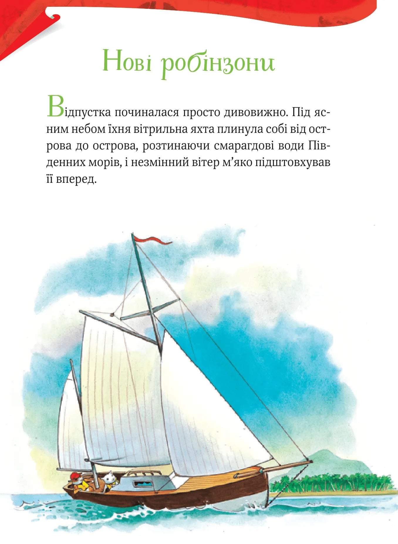 Пригодницькі історії Тоні Вульфа. Тоні Вульф, Анналіза Лей