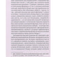 Шевченків міф України. Спроба філософського аналізу. Оксана Забужко