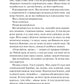 Наречена. Алі Гейзелвуд