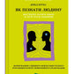 Як пізнати людину. Мистецтво бачити інших та бути більш видимим. Девід Брукс